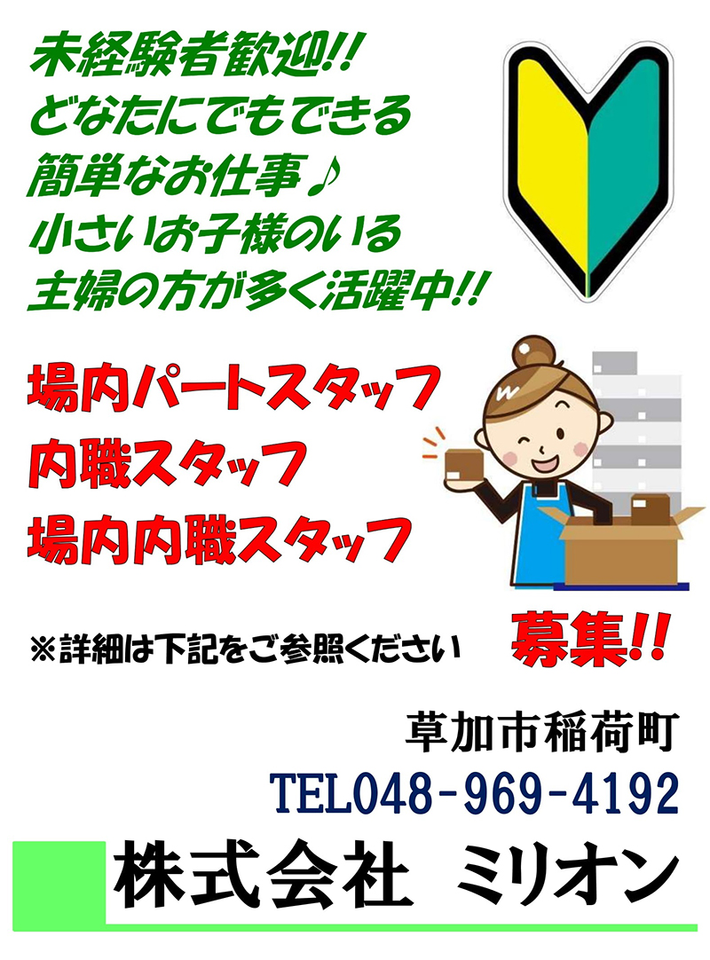 ミリオン